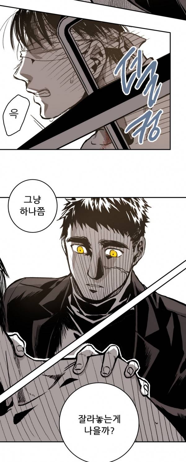 감금창고 12화 8