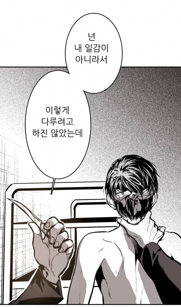 감금창고 12화 10