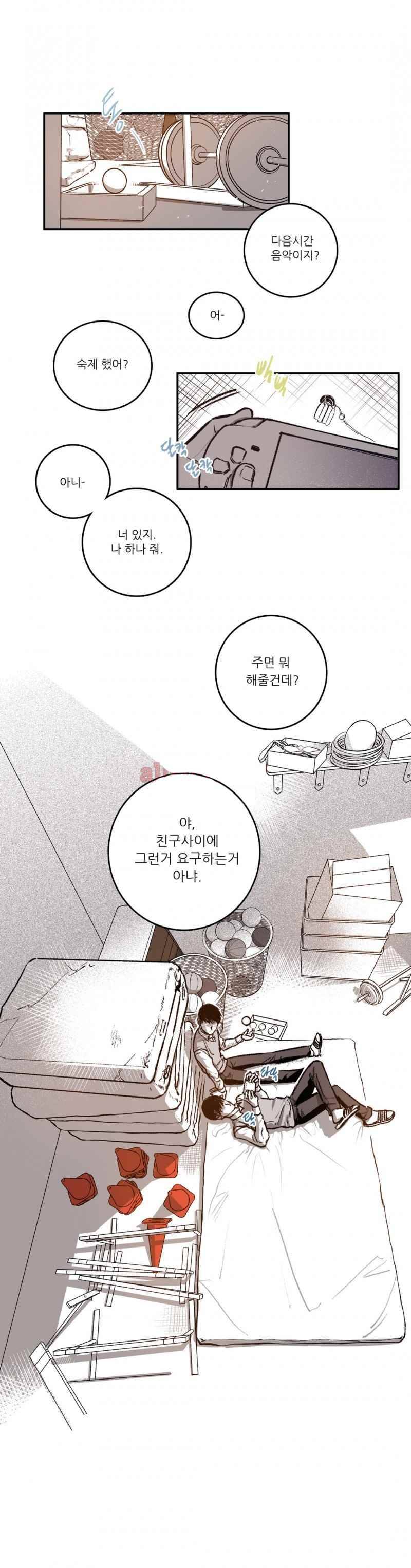 감금창고 22화 1