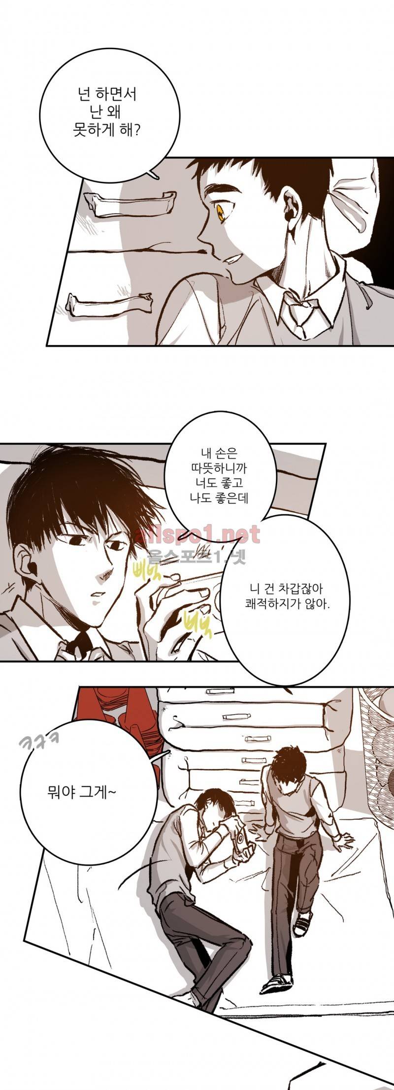 감금창고 22화 3