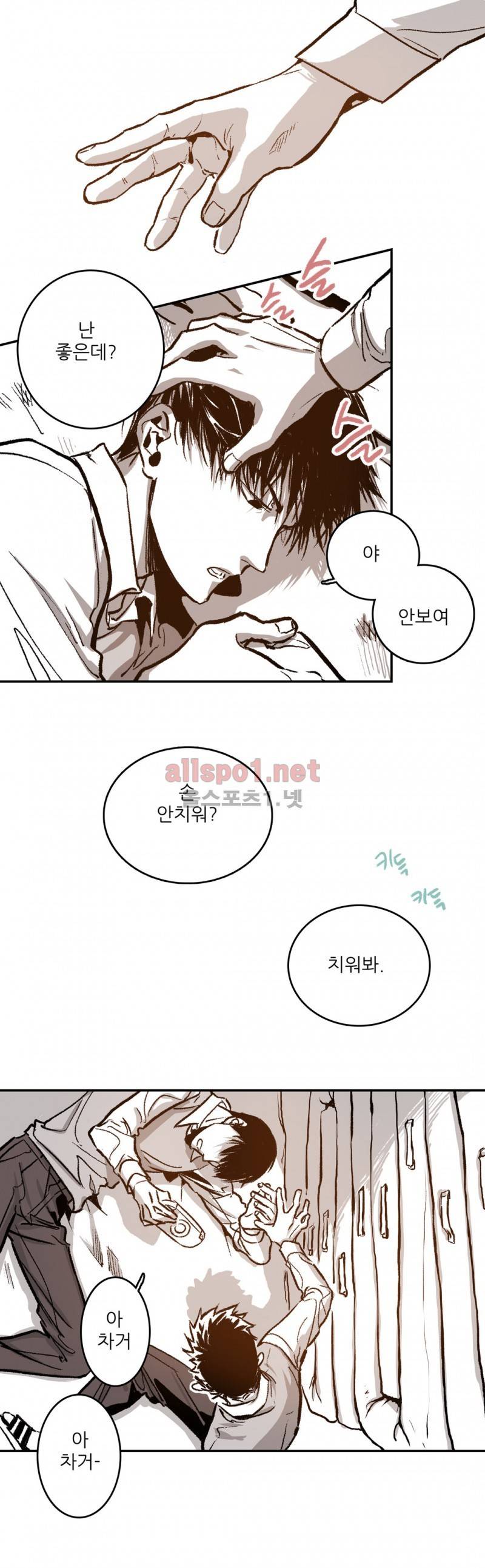 감금창고 22화 4