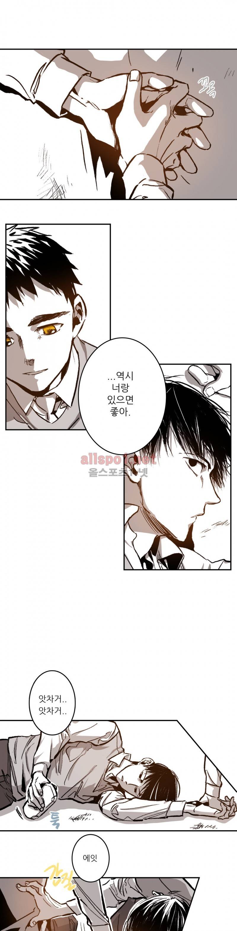 감금창고 22화 5
