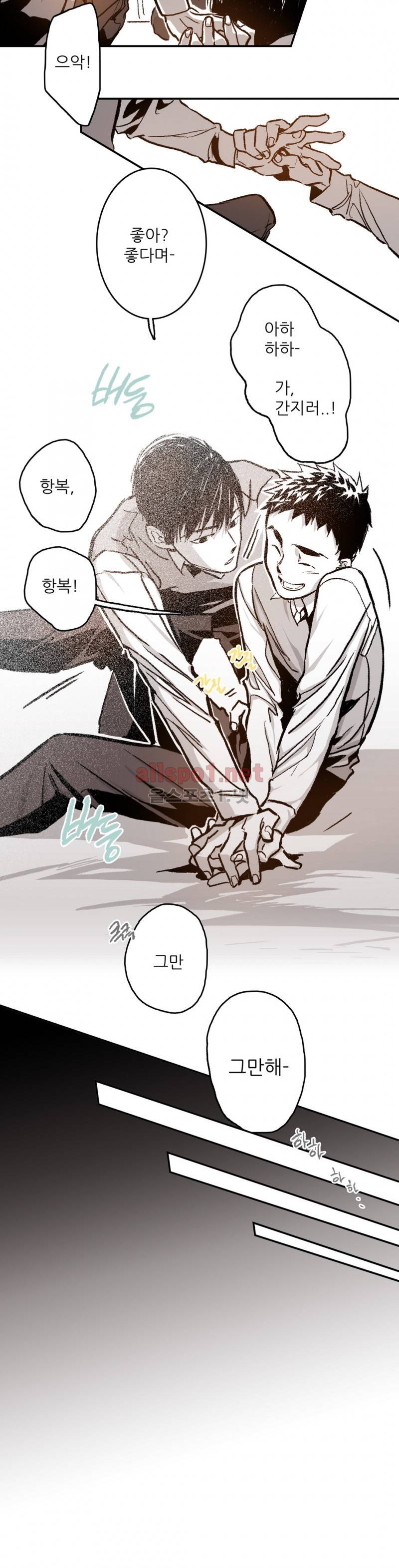 감금창고 22화 6