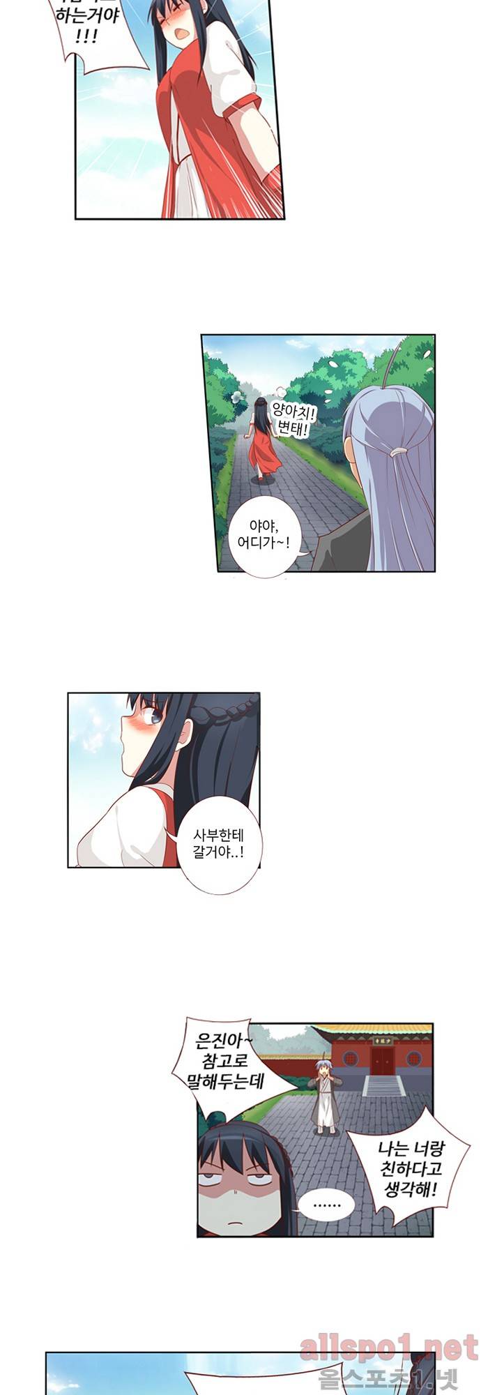 나의 그녀는 구미호 31화 3