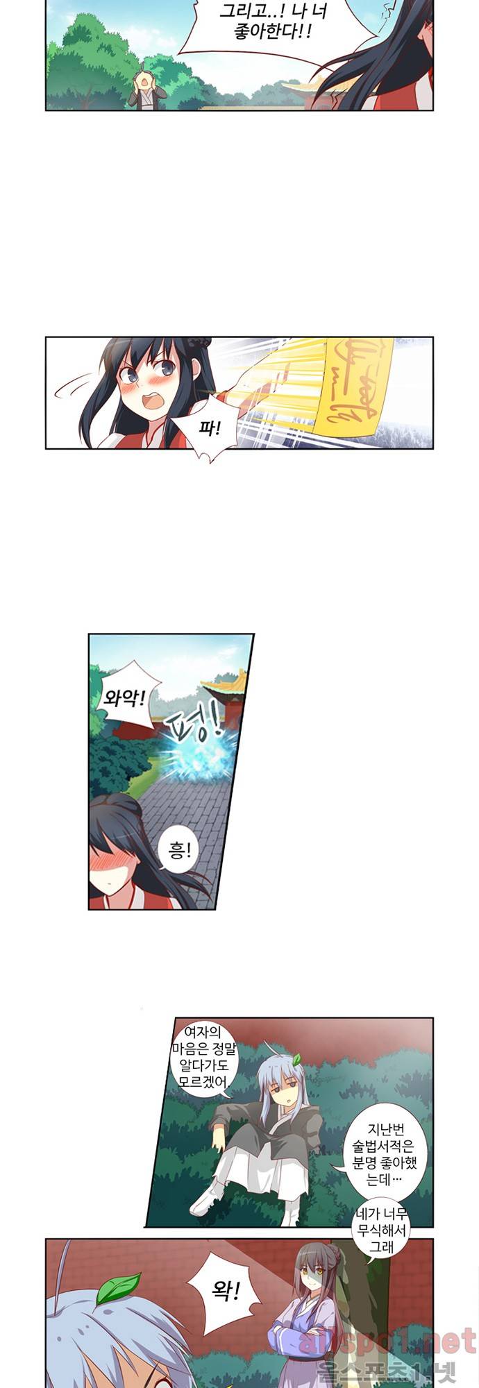 나의 그녀는 구미호 31화 4