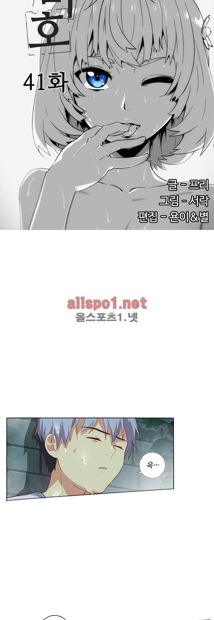 나의 그녀는 구미호 41화 3