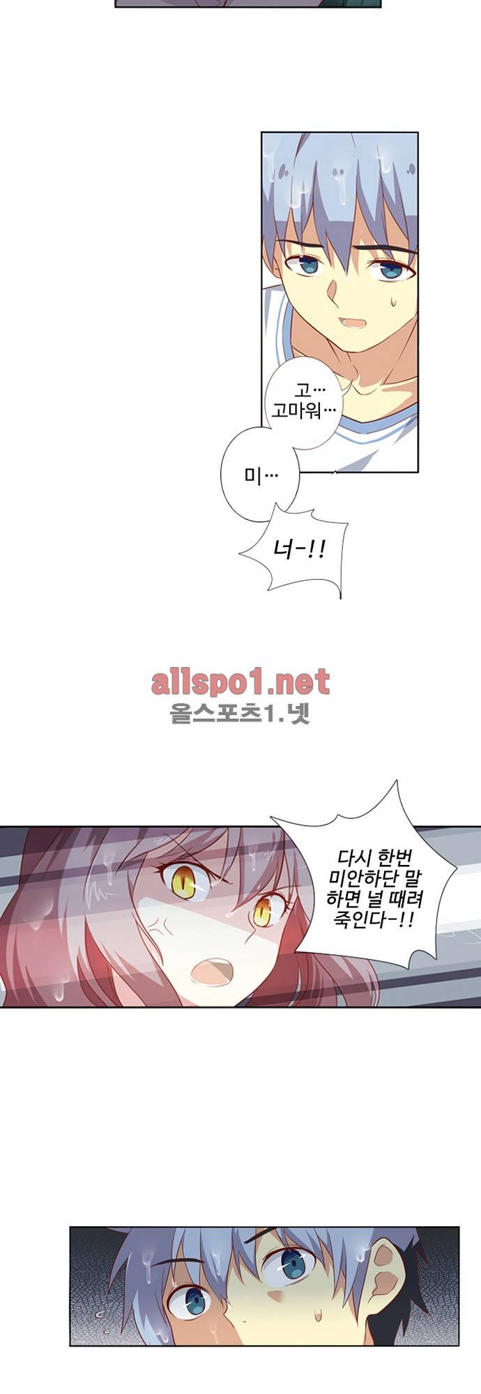 나의 그녀는 구미호 41화 5