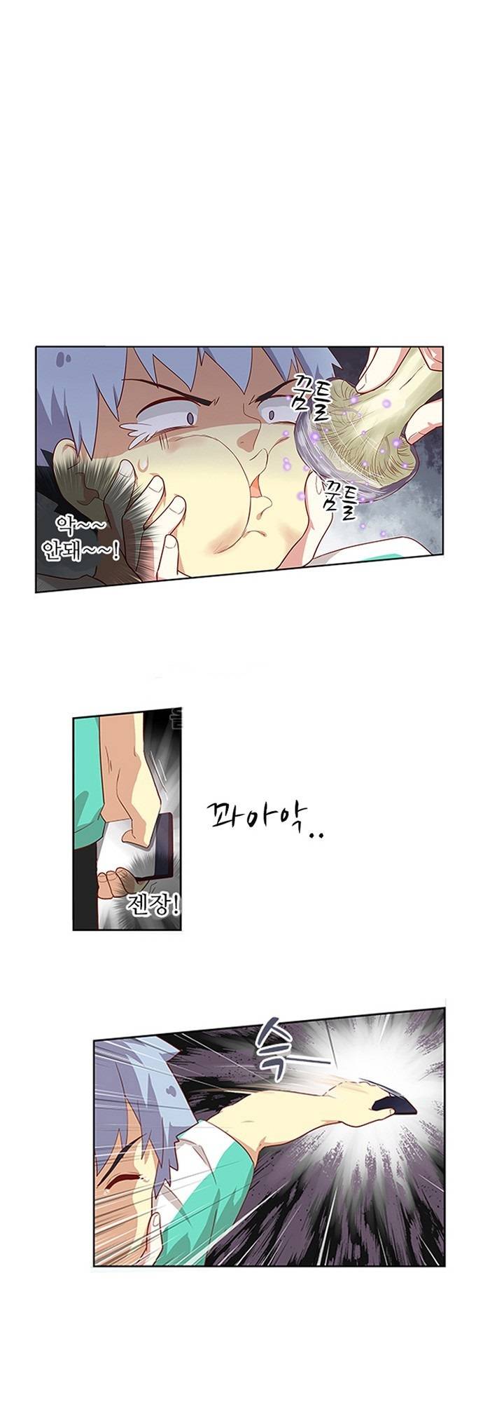 나의 그녀는 구미호 51화 1