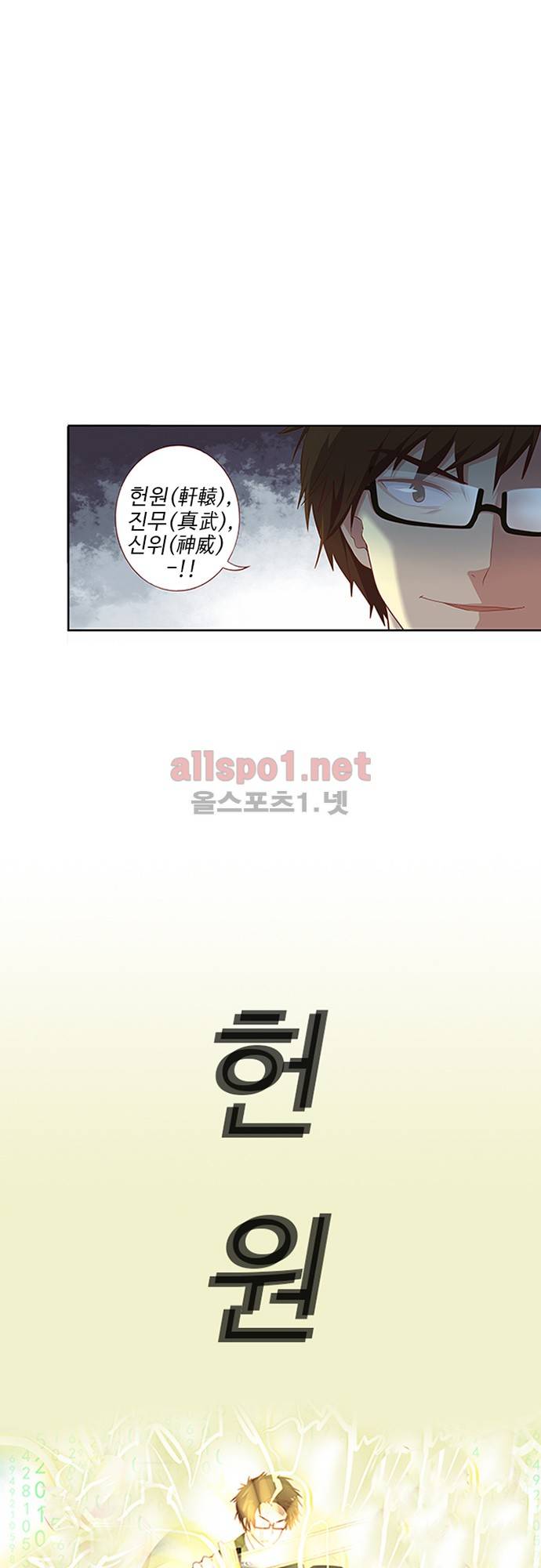 나의 그녀는 구미호 71화 1