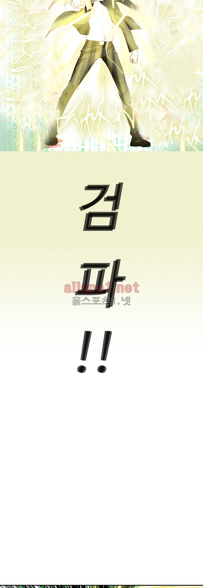 나의 그녀는 구미호 71화 2