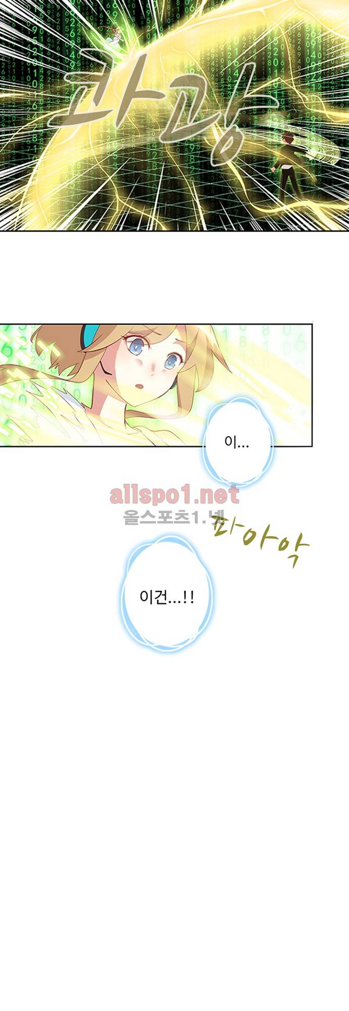 나의 그녀는 구미호 71화 3