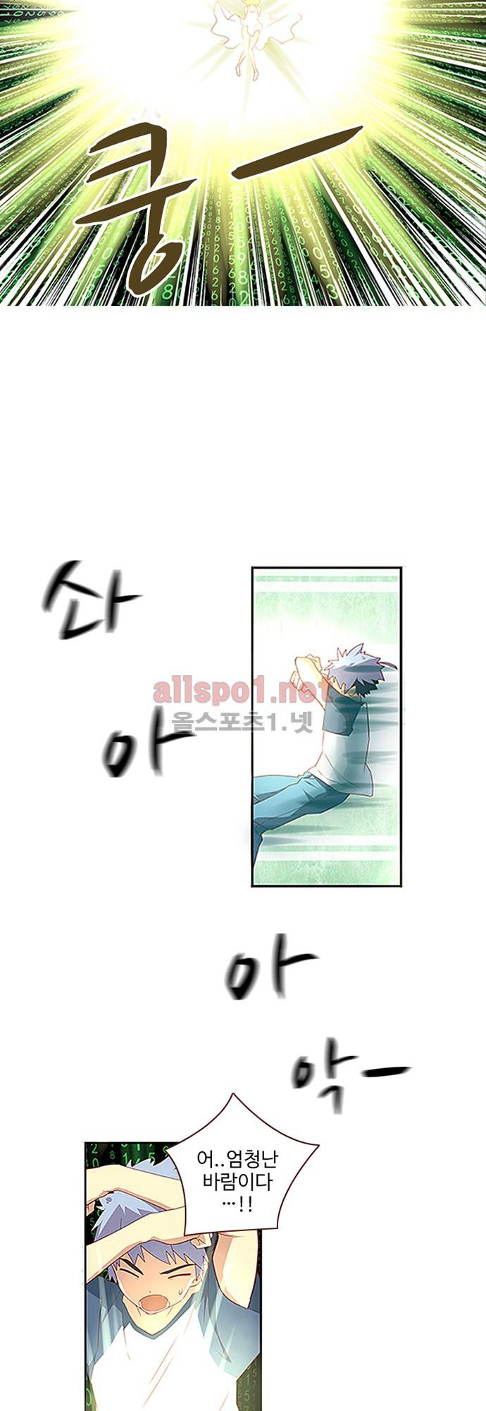 나의 그녀는 구미호 71화 5