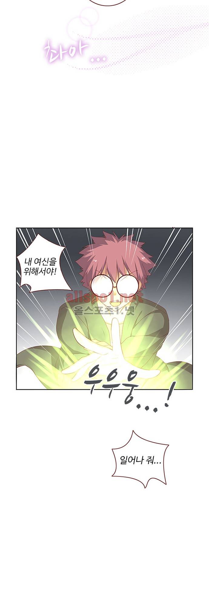 나의 그녀는 구미호 81화 2