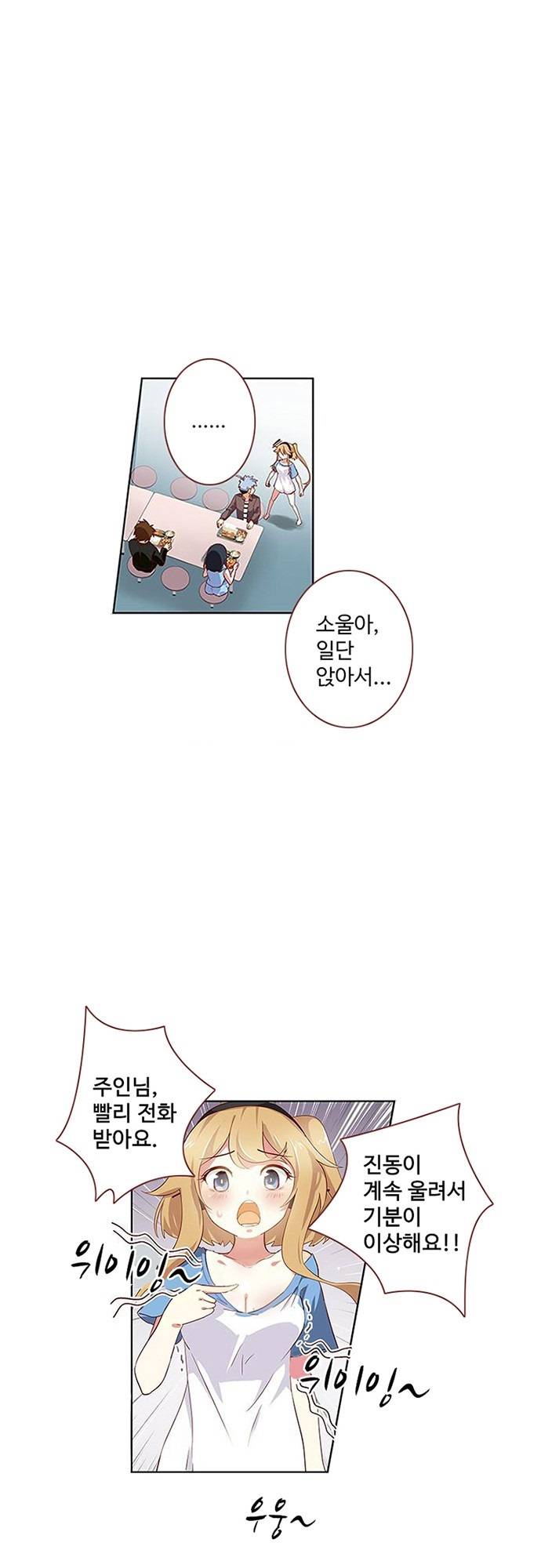 나의 그녀는 구미호 91화 1