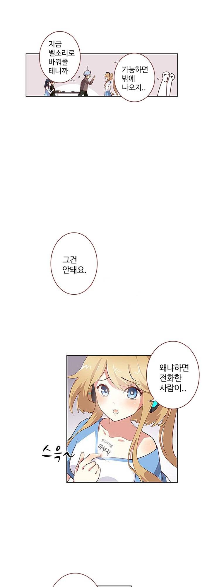 나의 그녀는 구미호 91화 3