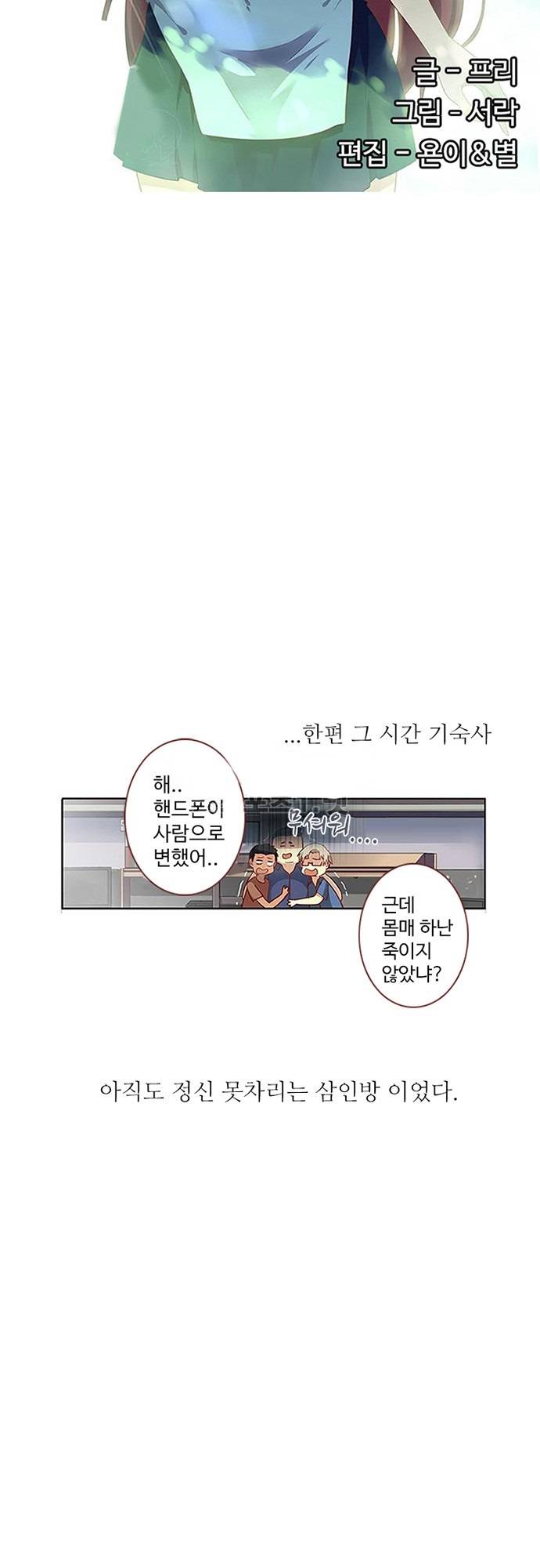 나의 그녀는 구미호 91화 5