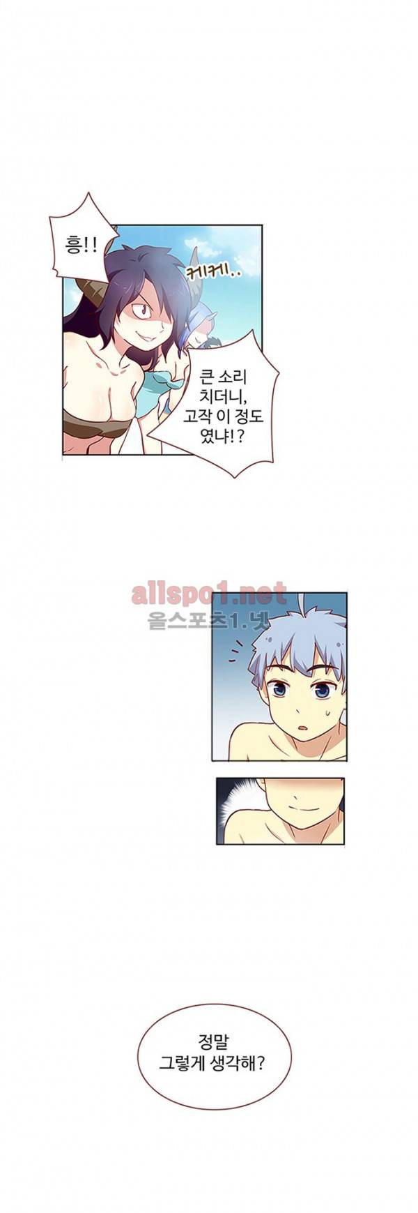 나의 그녀는 구미호 101화 1