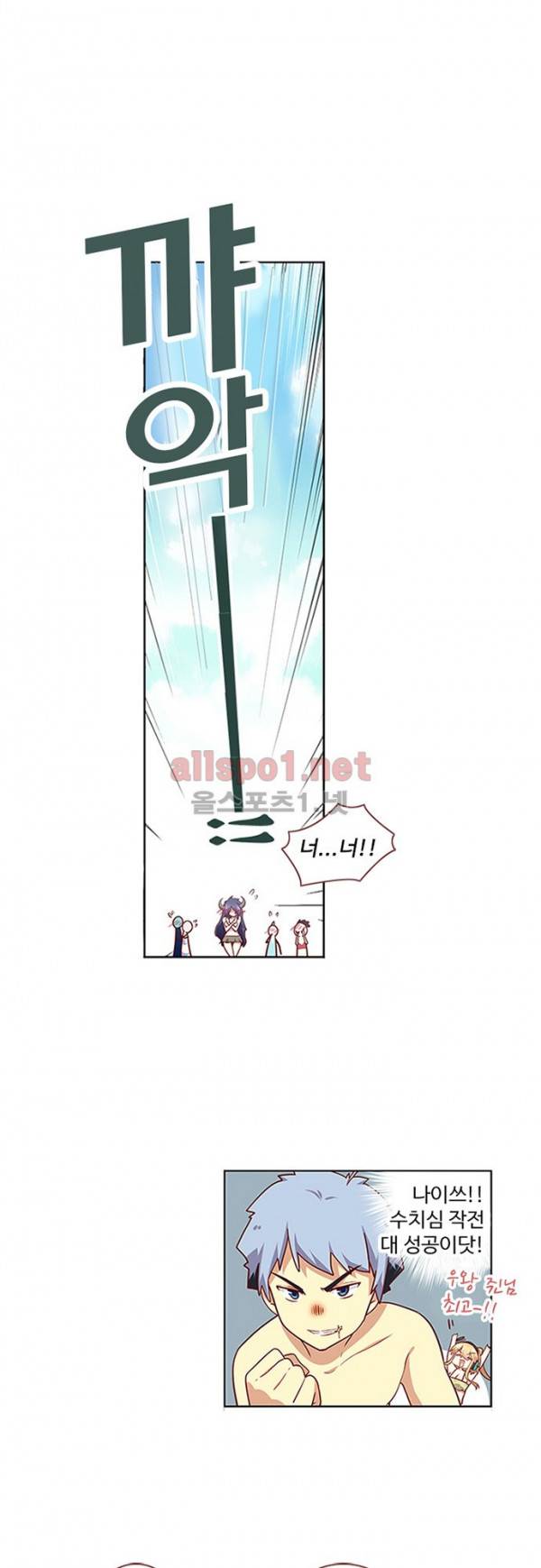 나의 그녀는 구미호 101화 4
