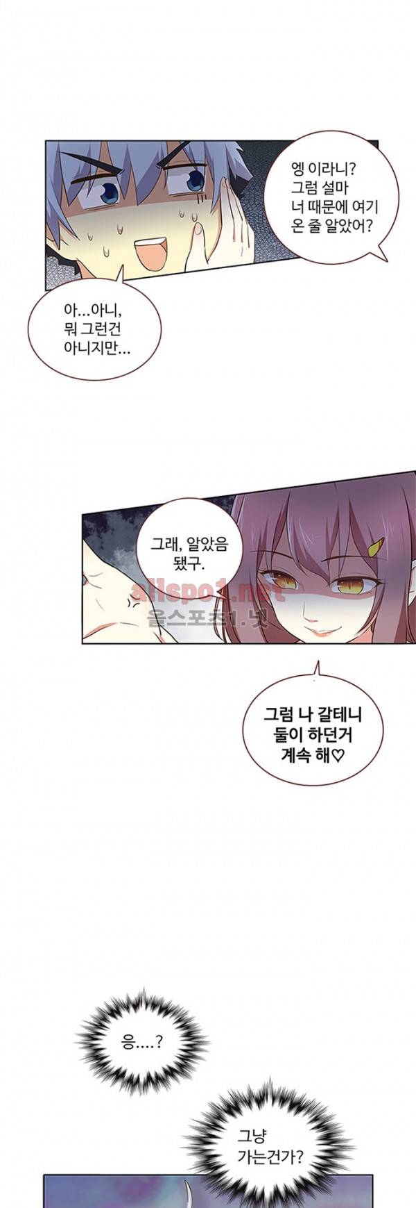 나의 그녀는 구미호 111화 1