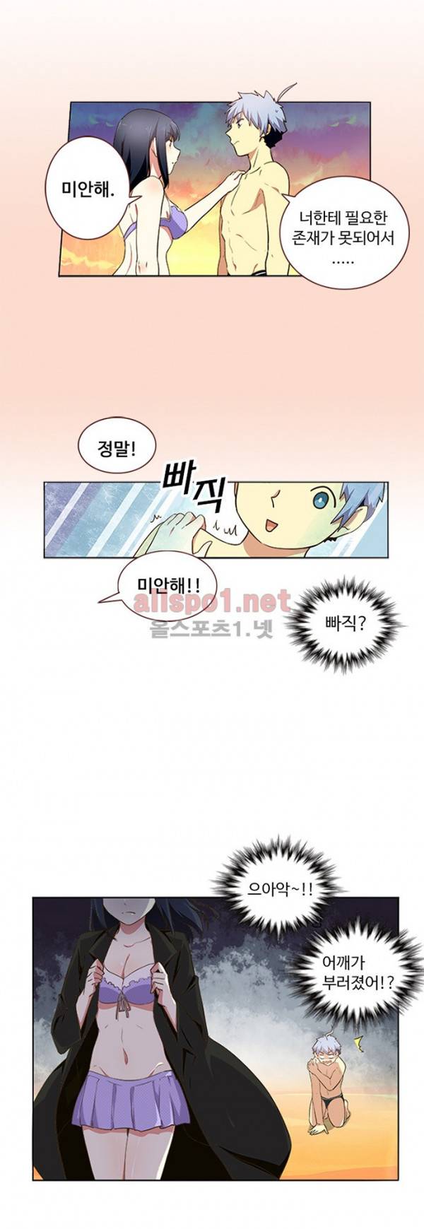 나의 그녀는 구미호 111화 5
