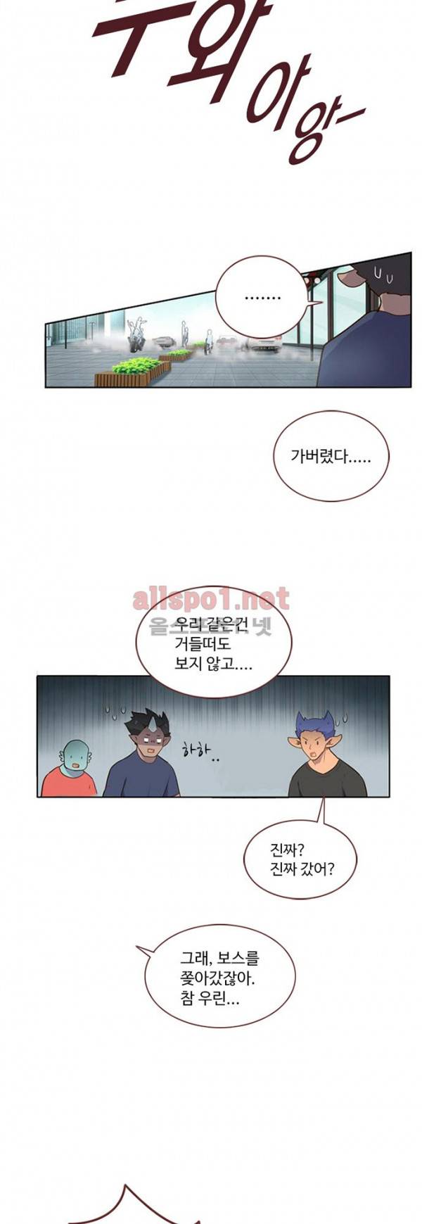 나의 그녀는 구미호 121화 4