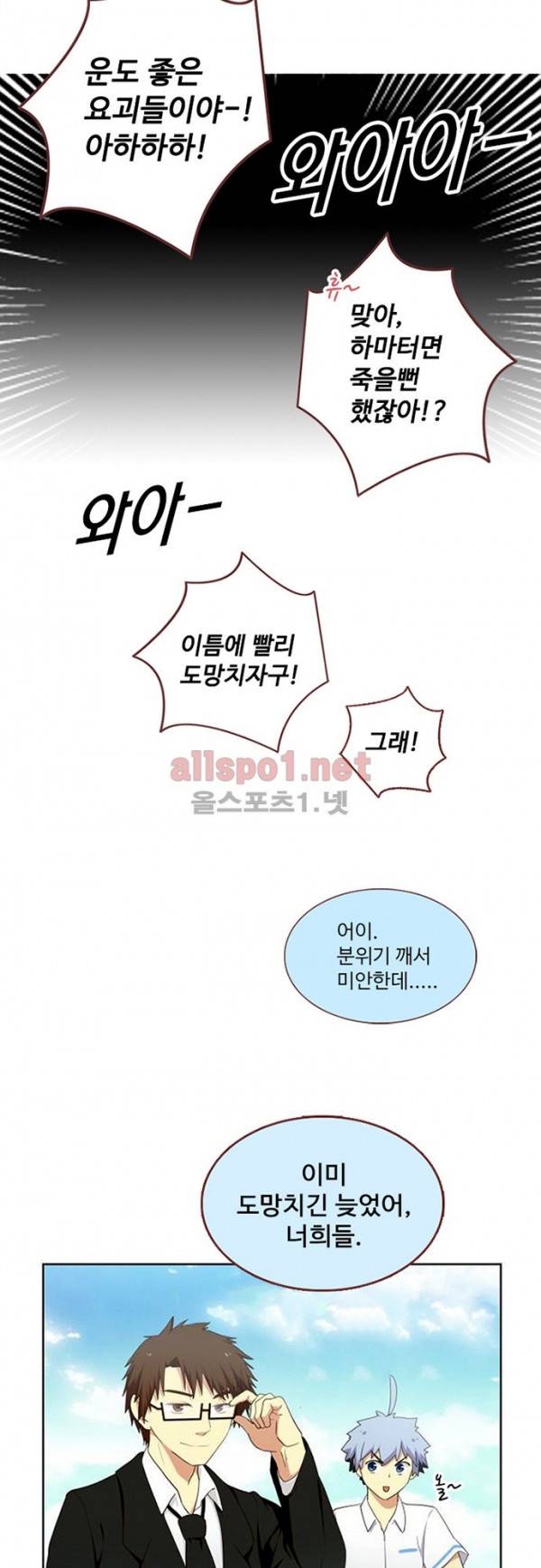 나의 그녀는 구미호 121화 5