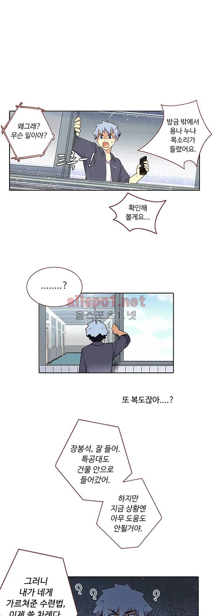 나의 그녀는 구미호 131화 1