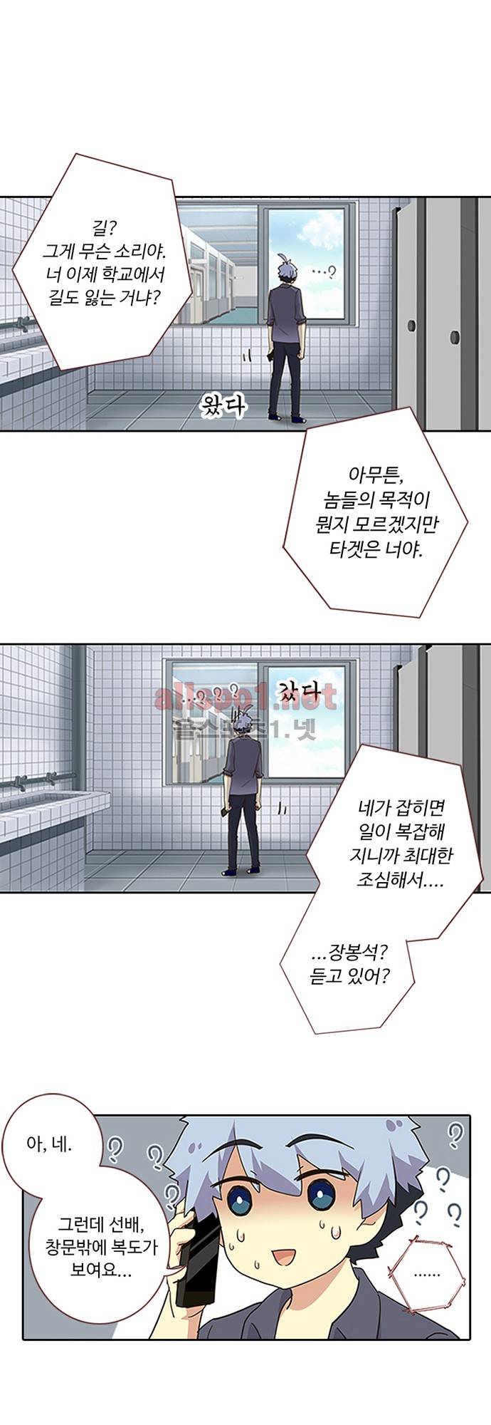 나의 그녀는 구미호 131화 3