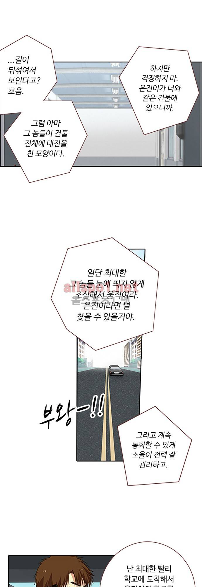 나의 그녀는 구미호 131화 4