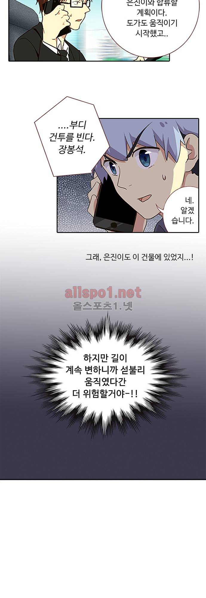 나의 그녀는 구미호 131화 5