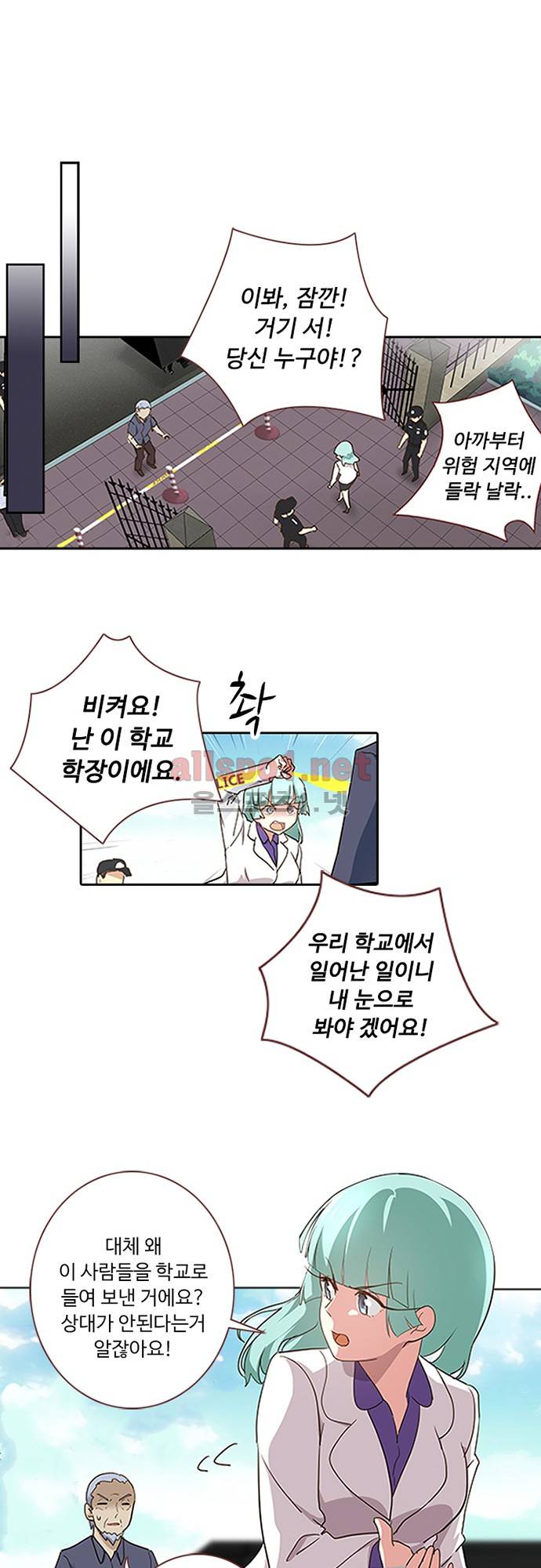 나의 그녀는 구미호 131화 6
