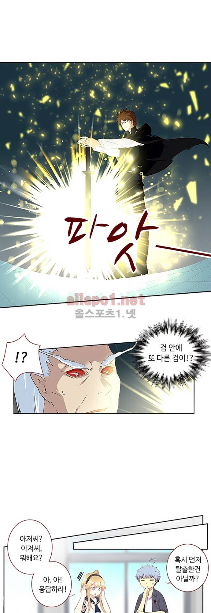 나의 그녀는 구미호 151화 1