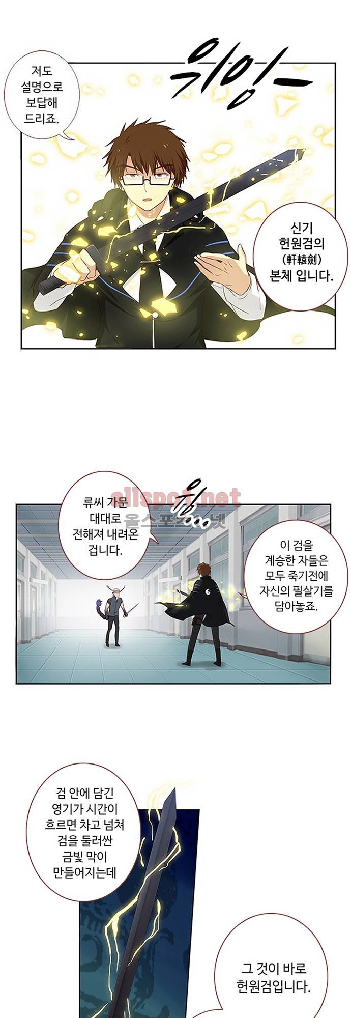 나의 그녀는 구미호 151화 3