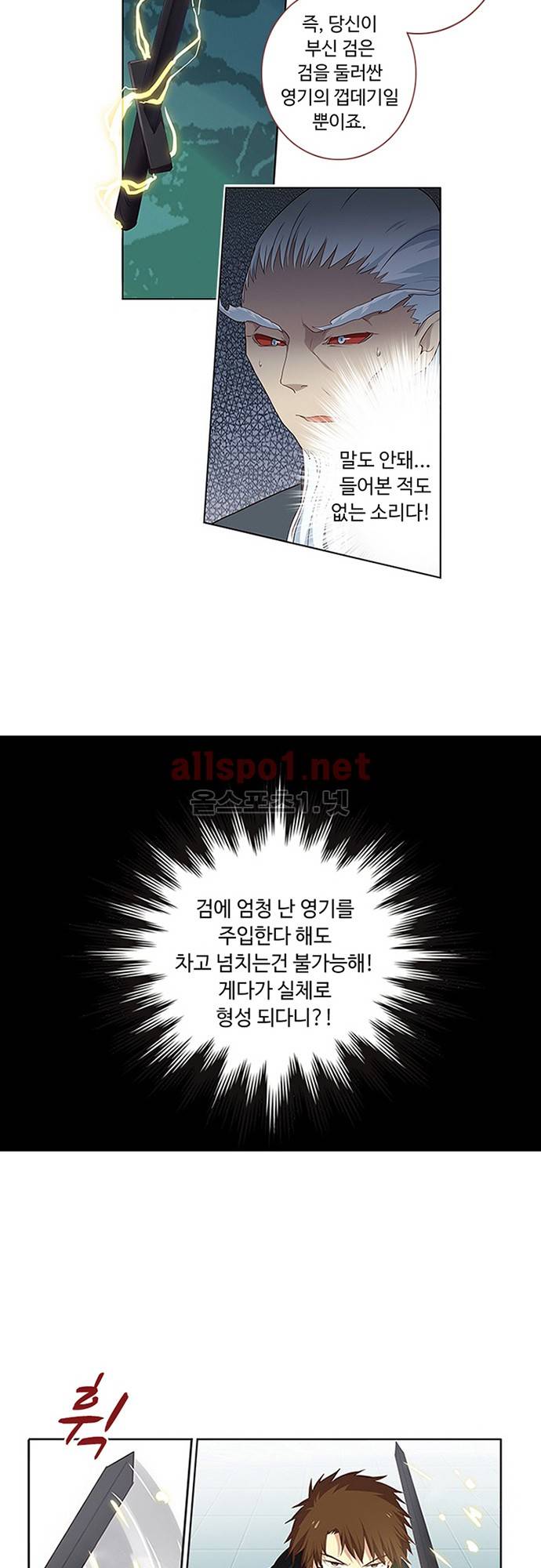 나의 그녀는 구미호 151화 4