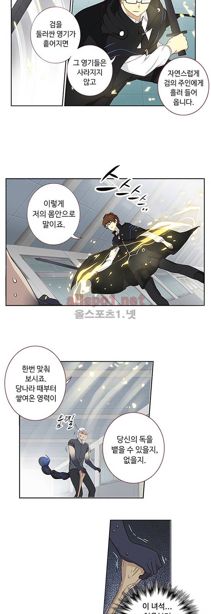 나의 그녀는 구미호 151화 5
