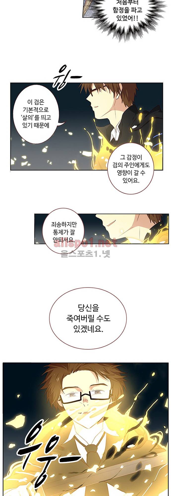 나의 그녀는 구미호 151화 6
