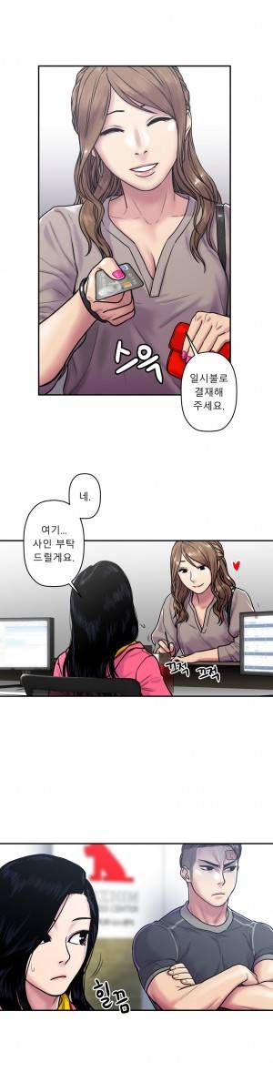 귀썸 18화 4