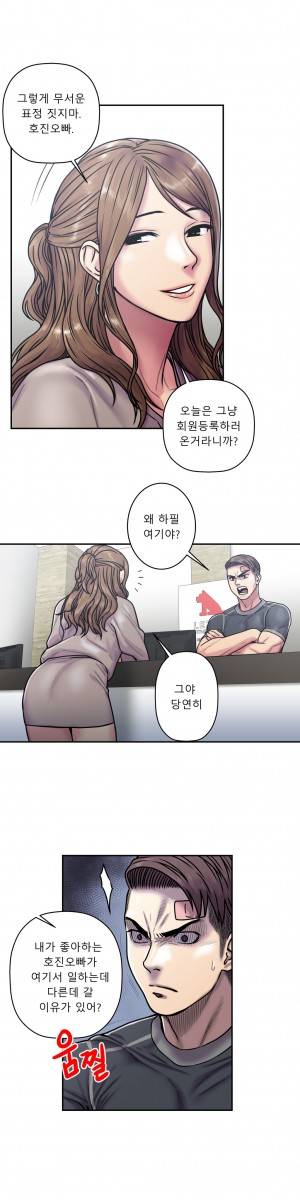 귀썸 18화 5