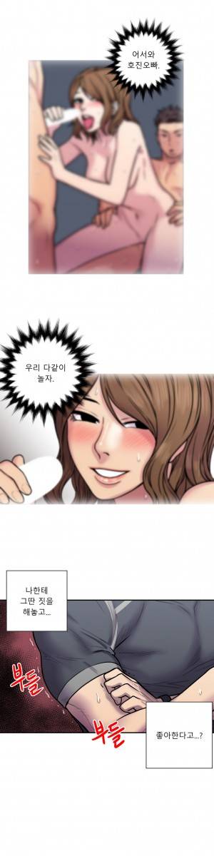 귀썸 18화 6