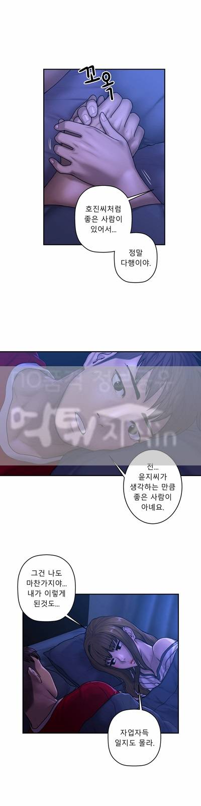 귀썸 28화 2