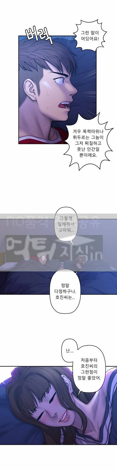 귀썸 28화 3