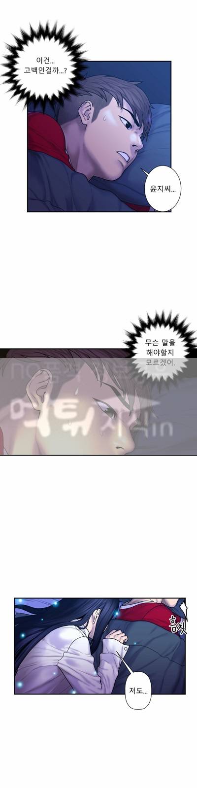귀썸 28화 4