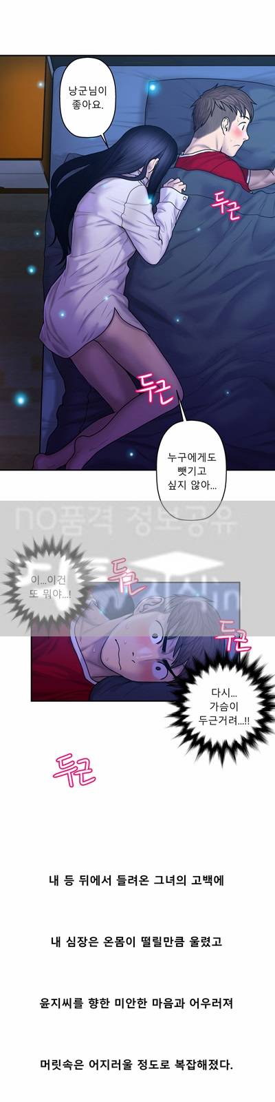 귀썸 28화 5