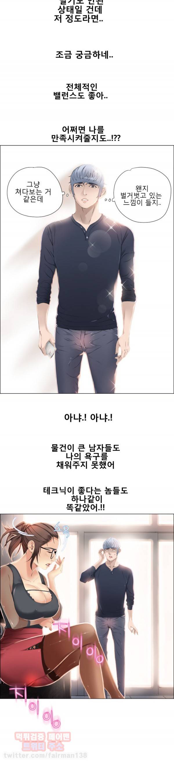 젖는여자들 12화 4