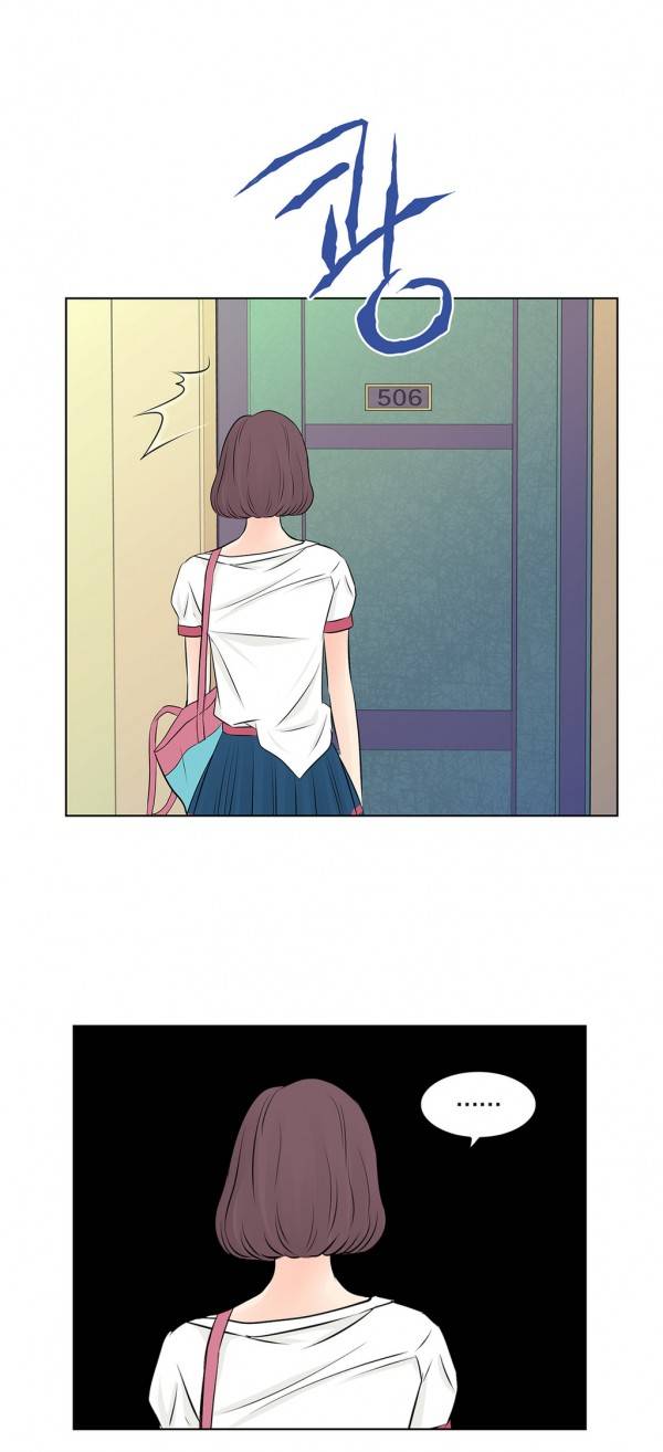 부도덕한 소유욕 4화 5
