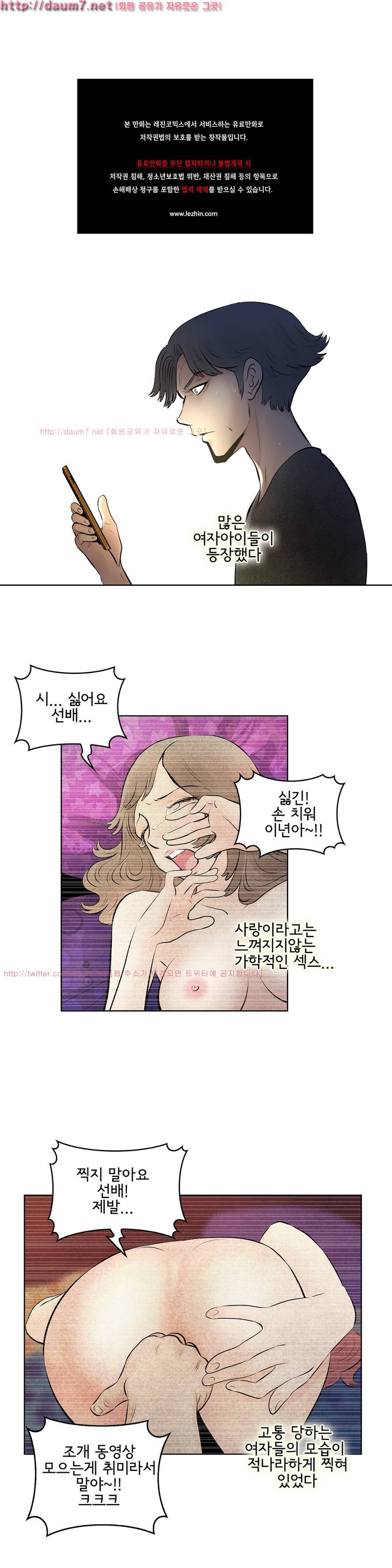 부도덕한 소유욕 44화 1