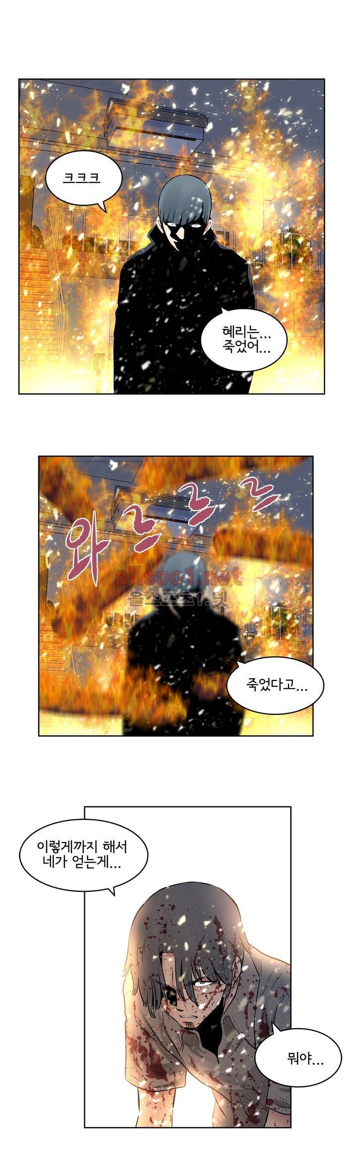 부도덕한 소유욕 54화 1