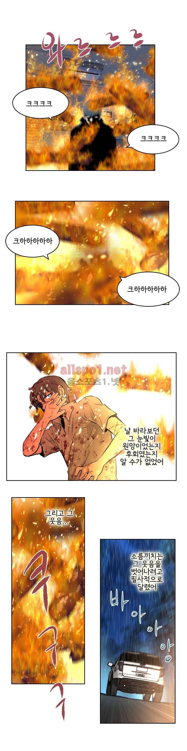 부도덕한 소유욕 54화 2