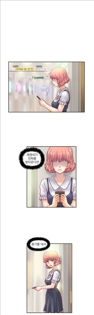 분노의 과외 37화 2