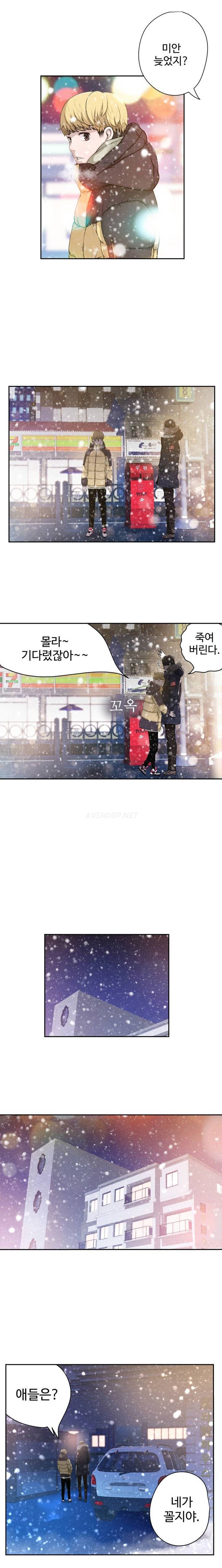 휴지도둑 1화 3